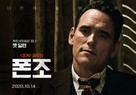 Capone - South Korean Movie Poster (xs thumbnail)