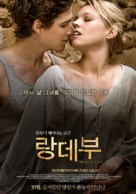 Rendez-Vous - South Korean Movie Poster (xs thumbnail)