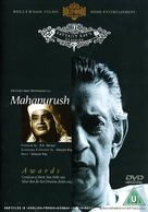 Mahapurush - British Movie Cover (xs thumbnail)