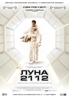 Moon - Russian Movie Poster (xs thumbnail)