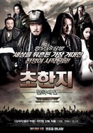 White Vengeance - South Korean Movie Poster (xs thumbnail)