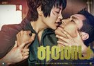 &quot;Hyena&quot; - South Korean Movie Poster (xs thumbnail)