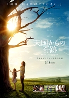 Miracles from Heaven - Japanese Movie Poster (xs thumbnail)