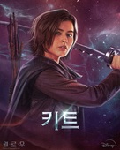 &quot;Willow&quot; - South Korean Movie Poster (xs thumbnail)