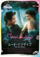 L&#039;&eacute;cume des jours - Japanese Movie Poster (xs thumbnail)