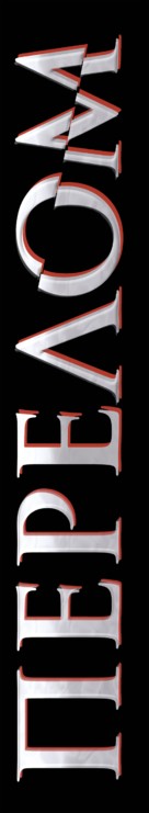 Fracture - Russian Logo (xs thumbnail)