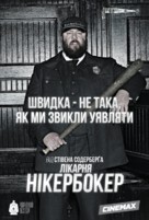 &quot;The Knick&quot; - Ukrainian Movie Poster (xs thumbnail)