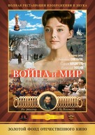Voyna i mir II: Natasha Rostova - Russian DVD movie cover (xs thumbnail)