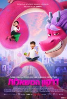 Wish Dragon - Israeli Movie Poster (xs thumbnail)