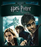 Harry Potter and the Deathly Hallows - Part 1 - Brazilian Blu-Ray movie cover (xs thumbnail)