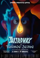 Ast&eacute;rix: Le secret de la potion magique - Russian Movie Poster (xs thumbnail)