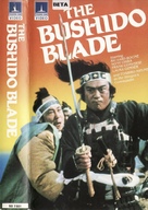 The Bushido Blade - British Movie Cover (xs thumbnail)