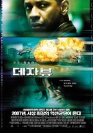 Deja Vu - South Korean Movie Poster (xs thumbnail)