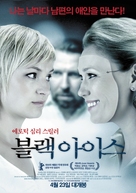 Musta j&auml;&auml; - South Korean Movie Poster (xs thumbnail)