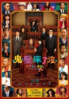 Sutekina kanashibari - Taiwanese Movie Poster (xs thumbnail)