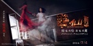 Bunshinsaba 3 - Chinese Movie Poster (xs thumbnail)