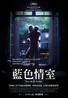 La chambre bleue - Taiwanese Movie Poster (xs thumbnail)
