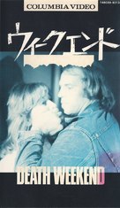 Death Weekend - Japanese Movie Cover (xs thumbnail)