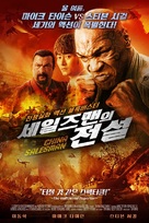 Zhong guo tui xiao yuan - South Korean Movie Poster (xs thumbnail)