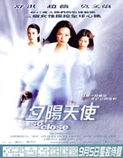 Xi yang tian shi - Chinese Advance movie poster (xs thumbnail)