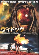 Vidocq - Japanese DVD movie cover (xs thumbnail)