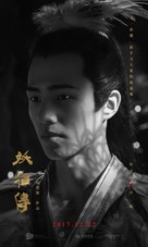 K&ucirc;kai - Chinese Movie Poster (xs thumbnail)