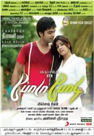 Podaa Podi - Indian Movie Poster (xs thumbnail)