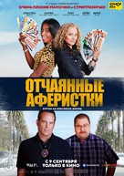 Queenpins - Russian Movie Poster (xs thumbnail)