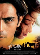 Moksha: Salvation - Indian Movie Poster (xs thumbnail)