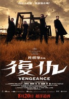 Fuk sau - Hong Kong Movie Poster (xs thumbnail)