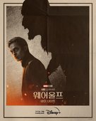 Werewolf by Night - South Korean Movie Poster (xs thumbnail)