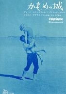 Rapture - Japanese Movie Poster (xs thumbnail)