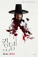 &quot;Kingdom&quot; - South Korean Movie Poster (xs thumbnail)