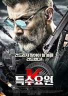 Kadaram Kondan - South Korean Movie Poster (xs thumbnail)