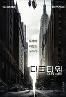 The Dark Tower - South Korean Movie Poster (xs thumbnail)
