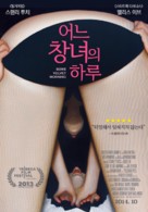Some Velvet Morning - South Korean Movie Poster (xs thumbnail)