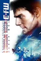 Mission: Impossible III - Greek Movie Cover (xs thumbnail)