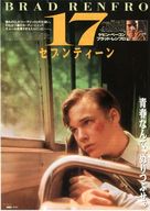 Telling Lies in America - Japanese Movie Poster (xs thumbnail)
