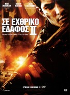 Behind Enemy Lines II: Axis of Evil - Greek DVD movie cover (xs thumbnail)