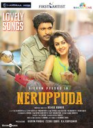 Neruppuda - Indian Movie Poster (xs thumbnail)