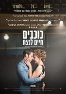 Film Stars Don&#039;t Die in Liverpool - Israeli Movie Poster (xs thumbnail)