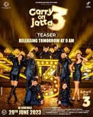 Carry on Jatta 3 - Indian Movie Poster (xs thumbnail)