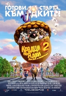 The Nut Job 2 - Bulgarian Movie Poster (xs thumbnail)