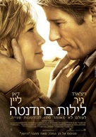 Nights in Rodanthe - Israeli Movie Poster (xs thumbnail)