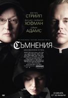 Doubt - Bulgarian Movie Poster (xs thumbnail)