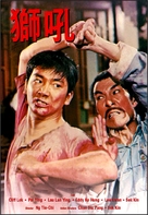 Shi hou - Hong Kong Movie Poster (xs thumbnail)