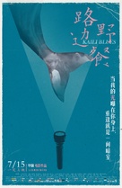 Lu bian ye can - Chinese Movie Poster (xs thumbnail)