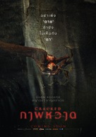 Cracked - Thai Movie Poster (xs thumbnail)