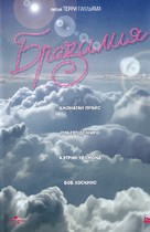 Brazil - Russian Movie Cover (xs thumbnail)