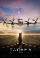 Palma - Russian Movie Poster (xs thumbnail)